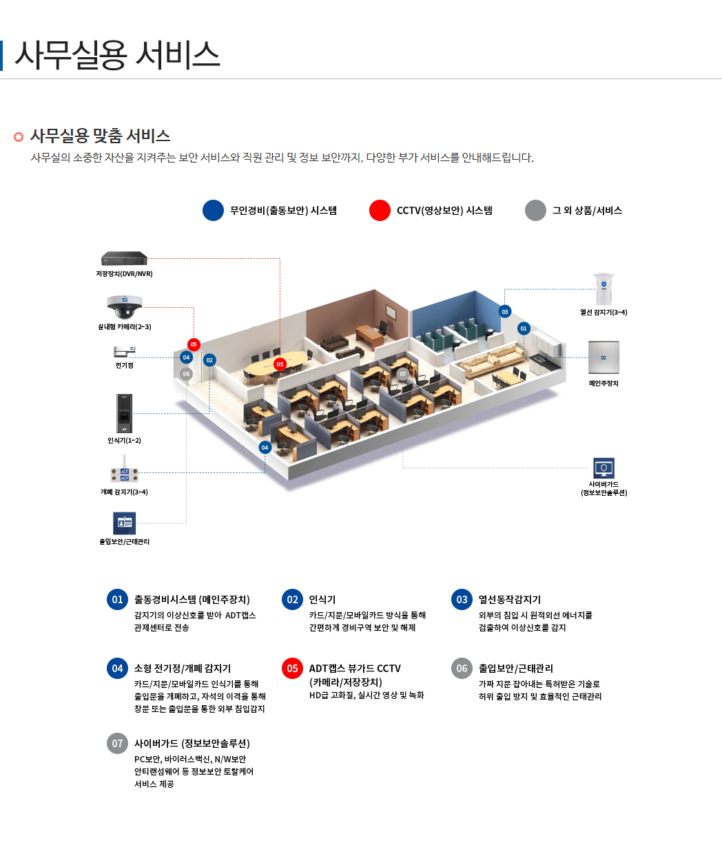 사무실