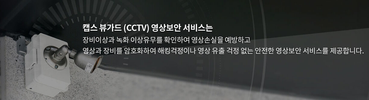 방범용cctv